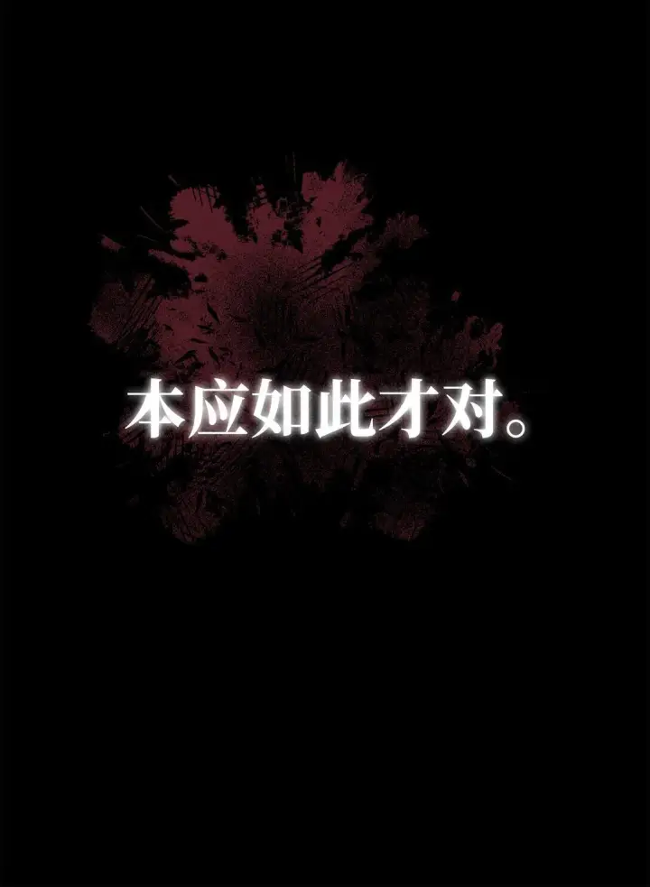《来自武林的外卖员》052 苦战图16