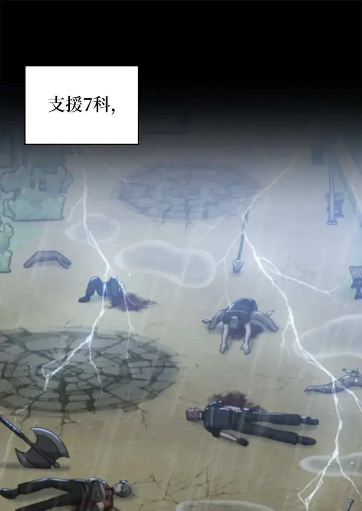 《来自武林的外卖员》052 苦战图17