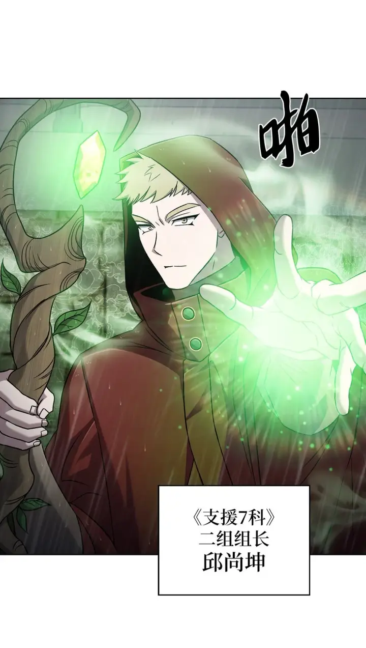《来自武林的外卖员》052 苦战图3