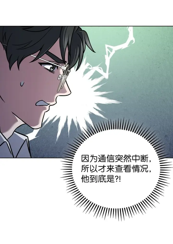 《来自武林的外卖员》052 苦战图31