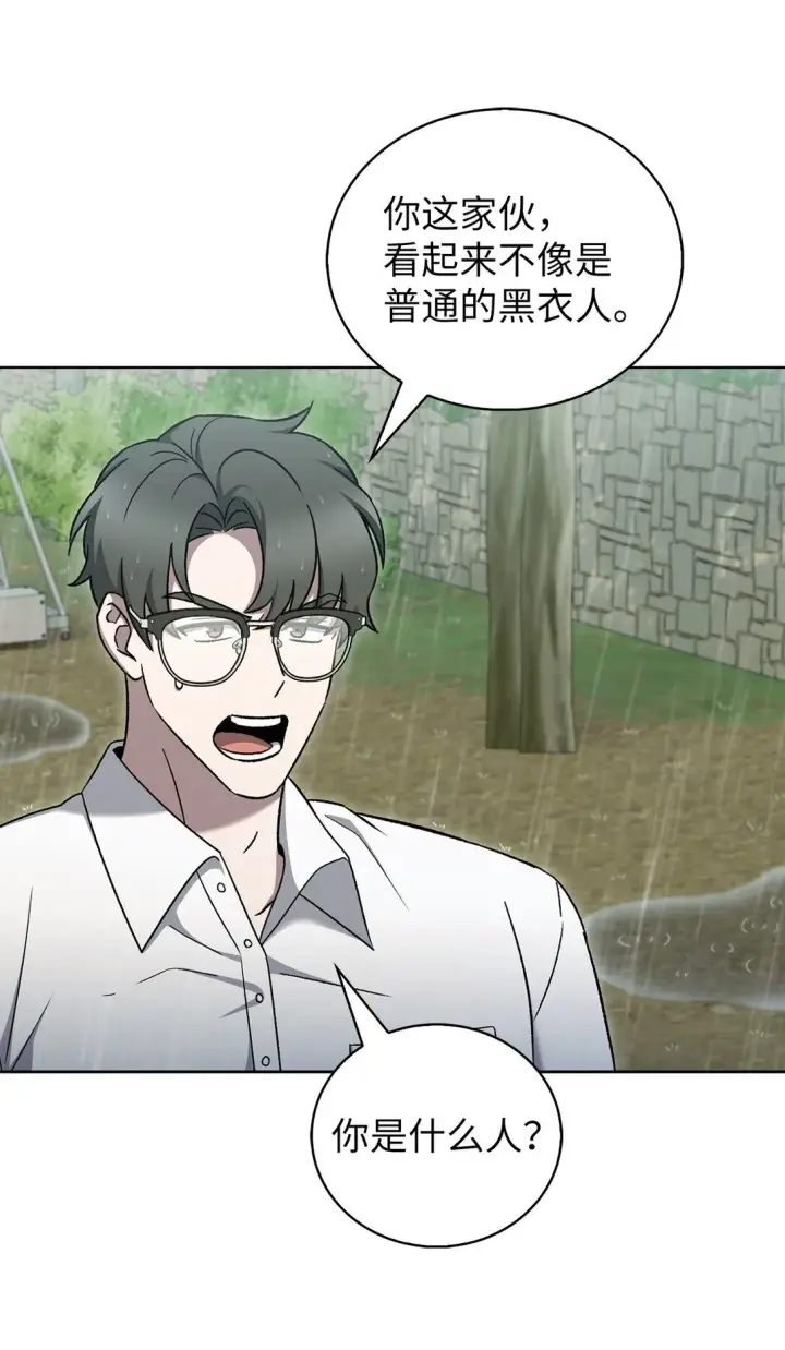 《来自武林的外卖员》052 苦战图32