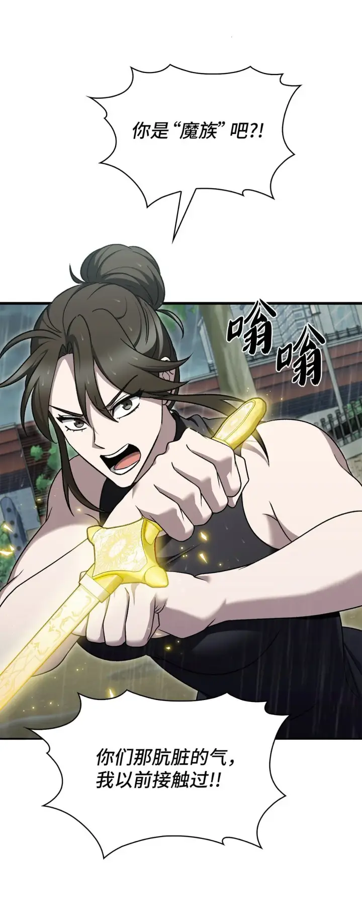 《来自武林的外卖员》052 苦战图39