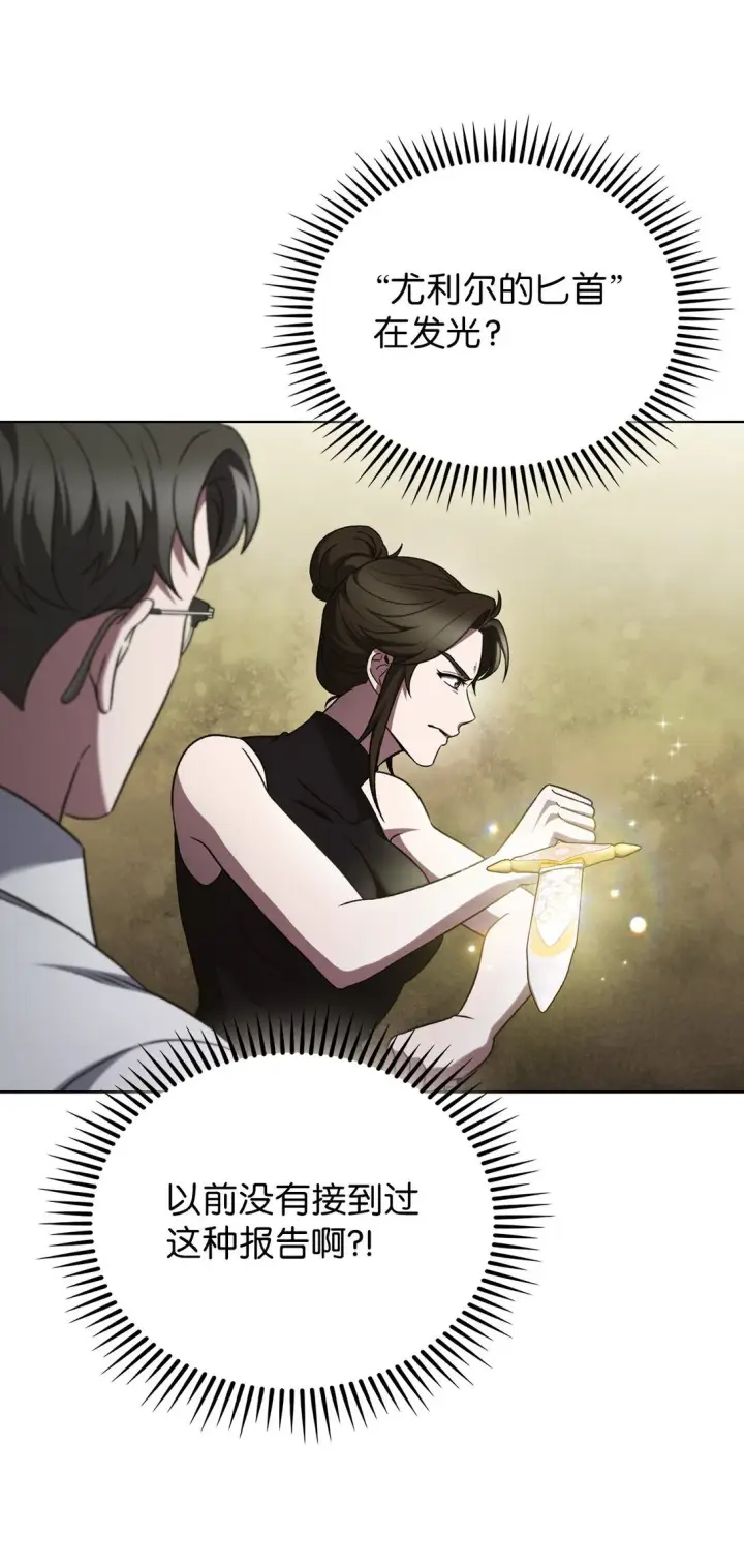 《来自武林的外卖员》052 苦战图40