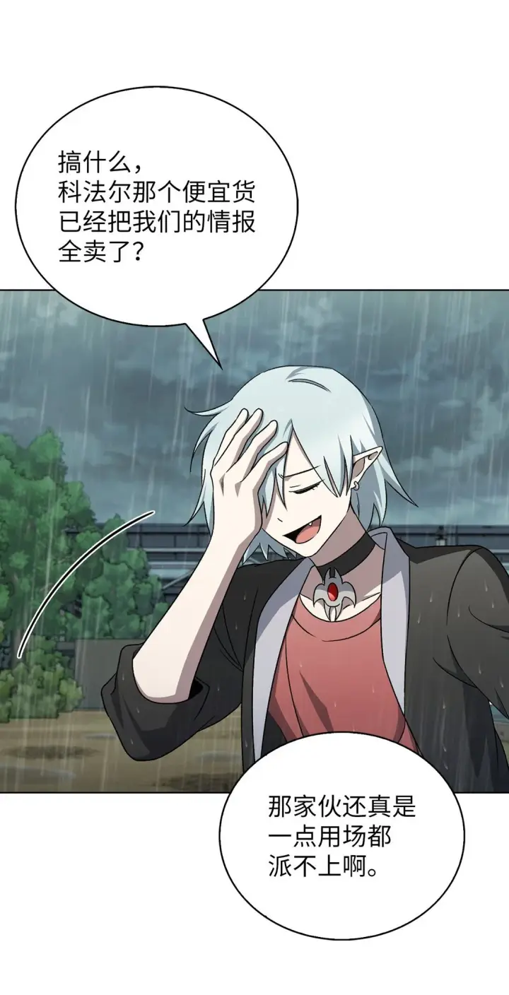 《来自武林的外卖员》052 苦战图41