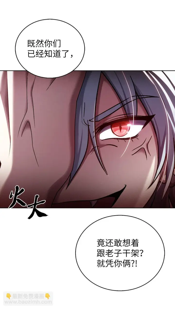 《来自武林的外卖员》052 苦战图42