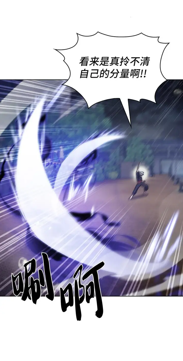 《来自武林的外卖员》052 苦战图44