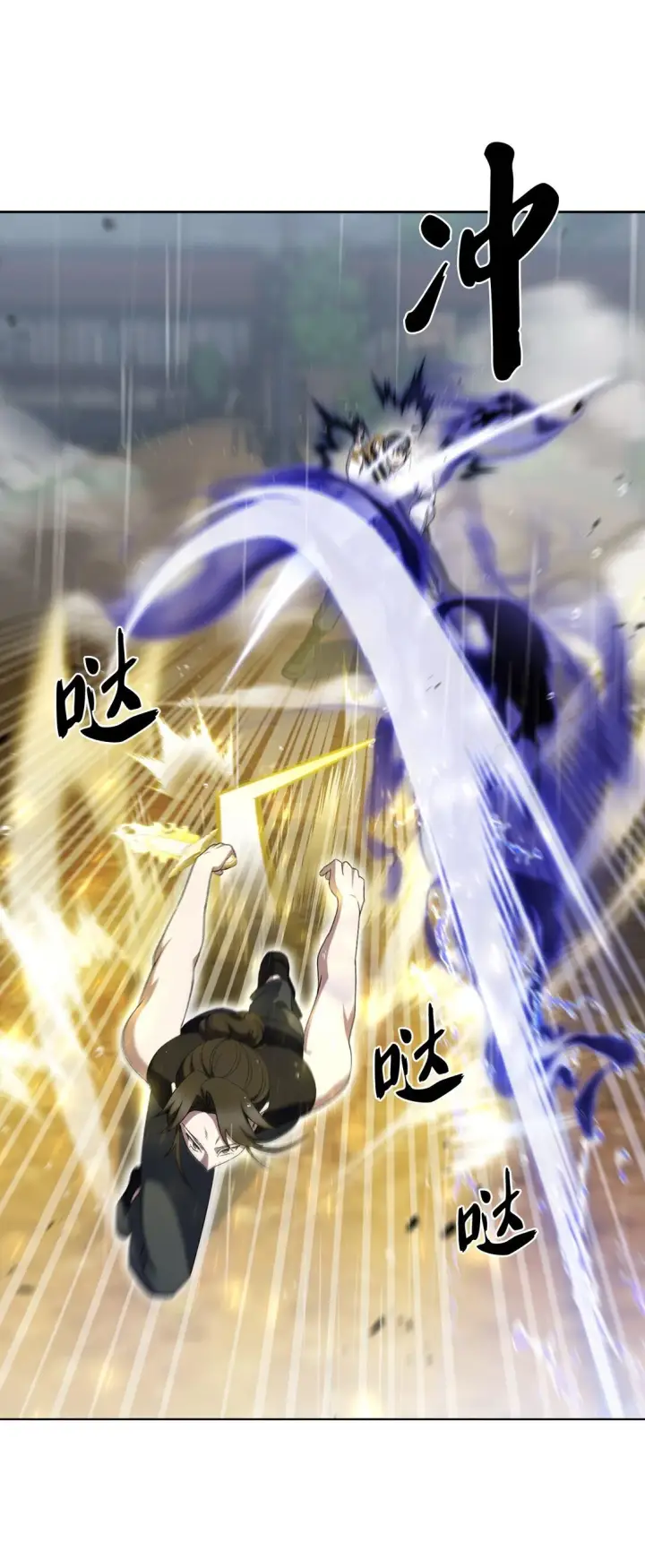 《来自武林的外卖员》052 苦战图45