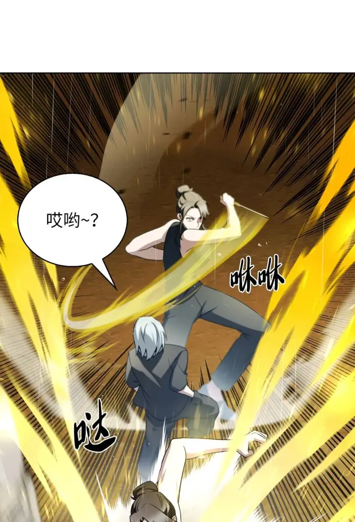 《来自武林的外卖员》052 苦战图49