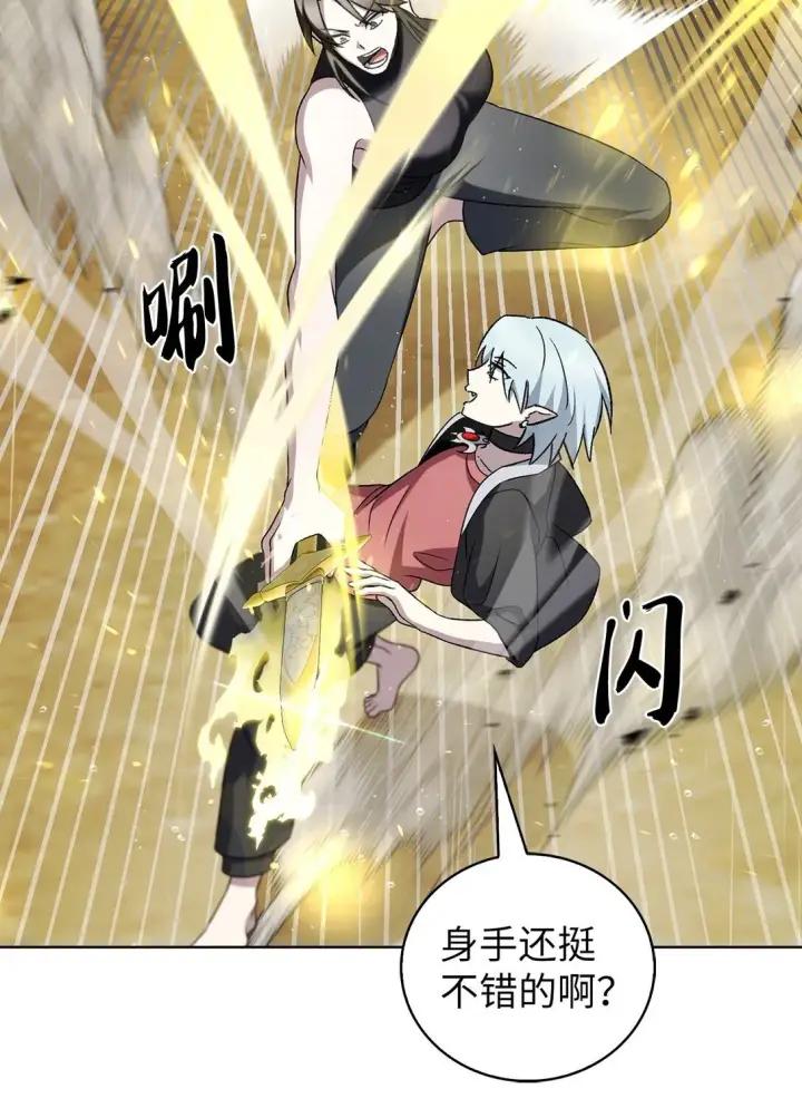 《来自武林的外卖员》052 苦战图50