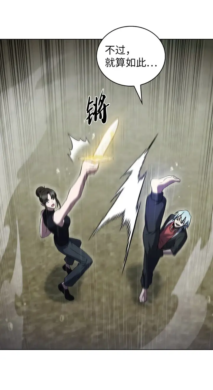 《来自武林的外卖员》052 苦战图51