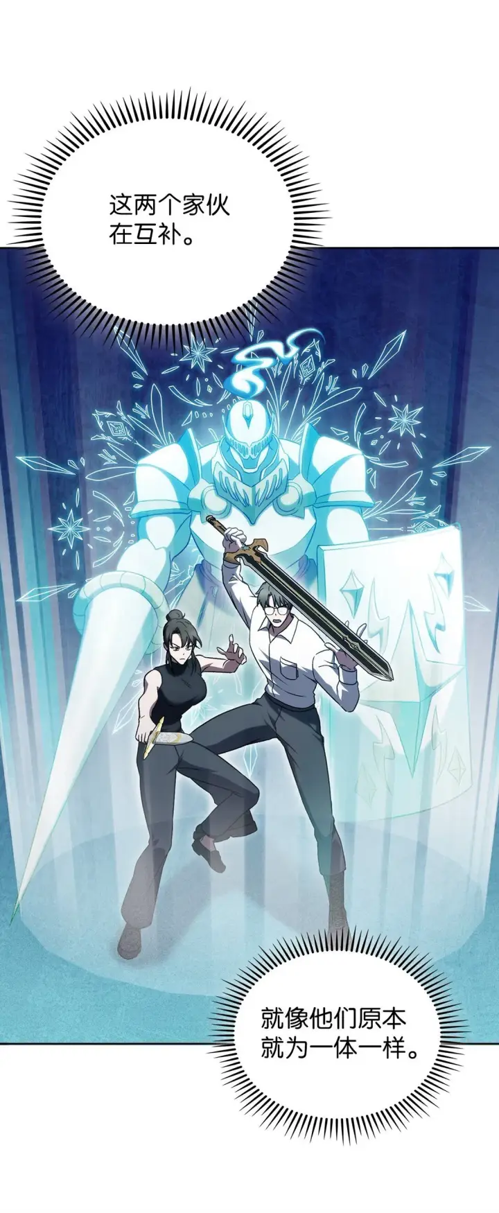 《来自武林的外卖员》052 苦战图59