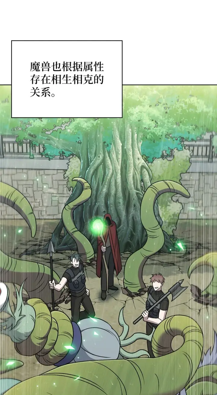 《来自武林的外卖员》052 苦战图6