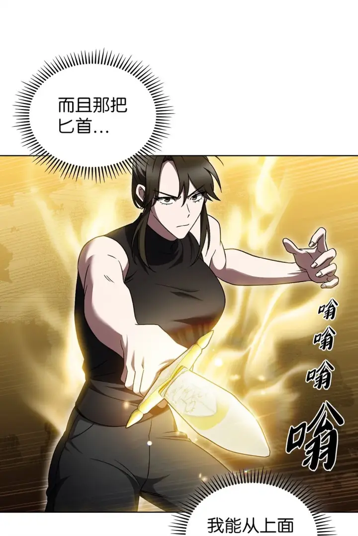 《来自武林的外卖员》052 苦战图60