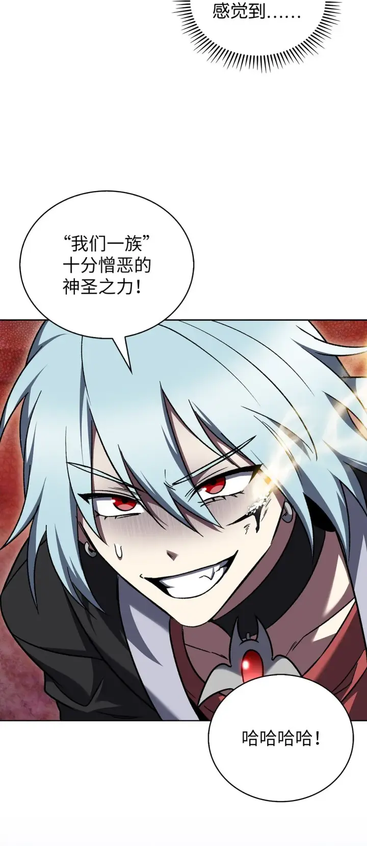 《来自武林的外卖员》052 苦战图61