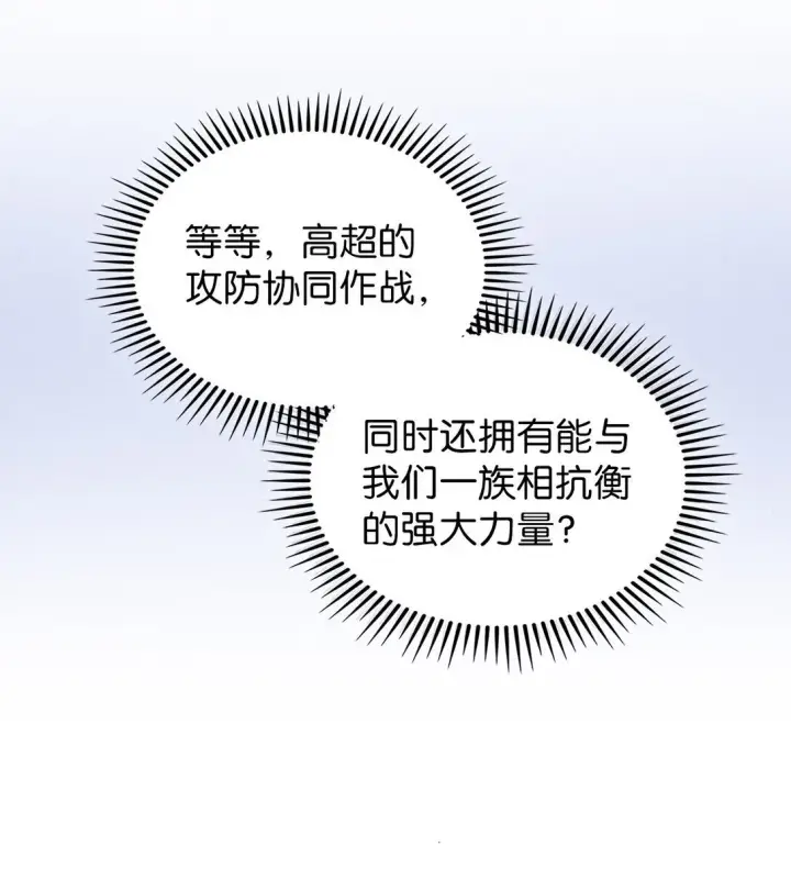 《来自武林的外卖员》052 苦战图62