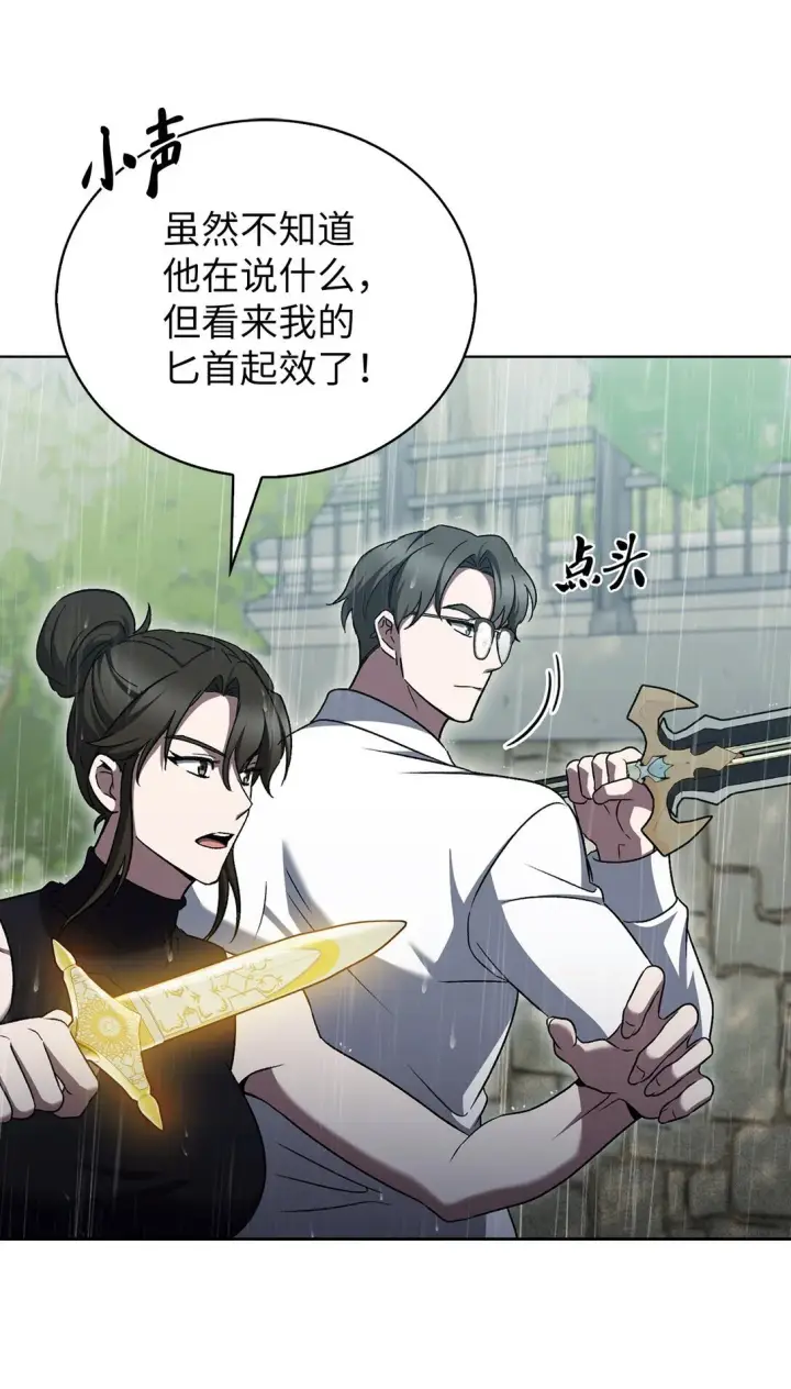 《来自武林的外卖员》052 苦战图64