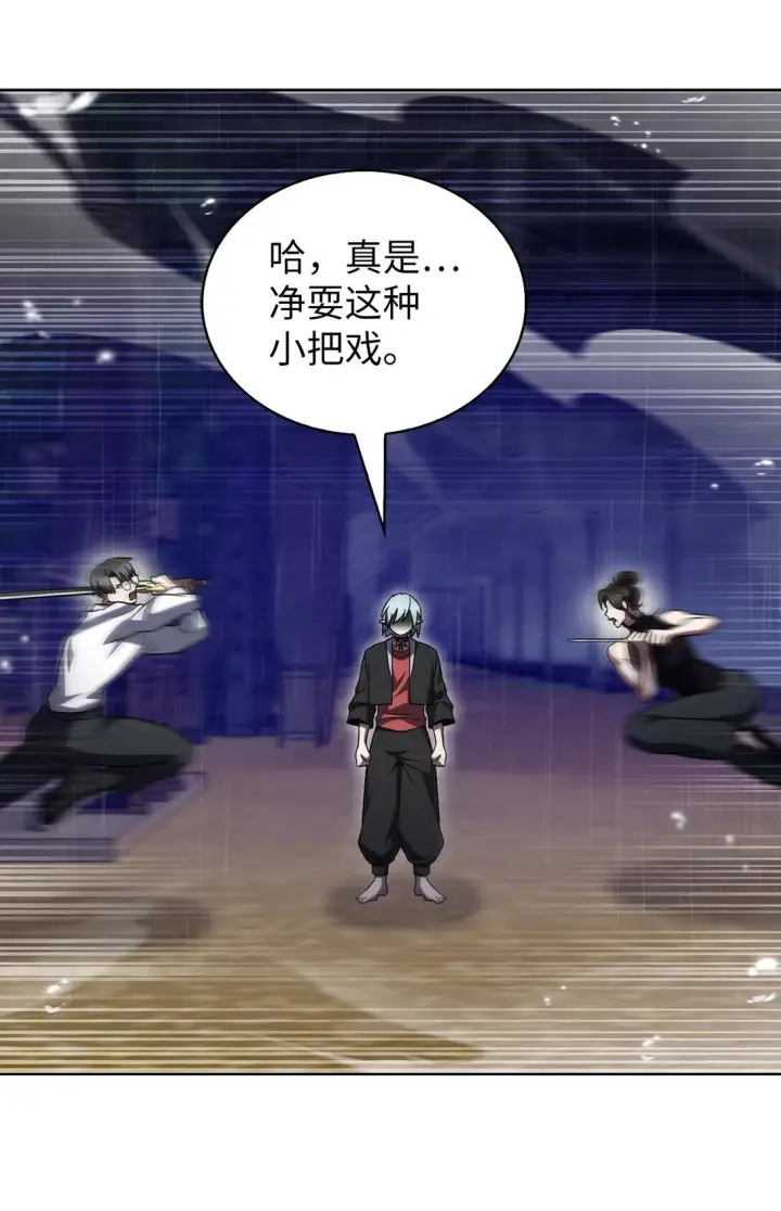 《来自武林的外卖员》052 苦战图68