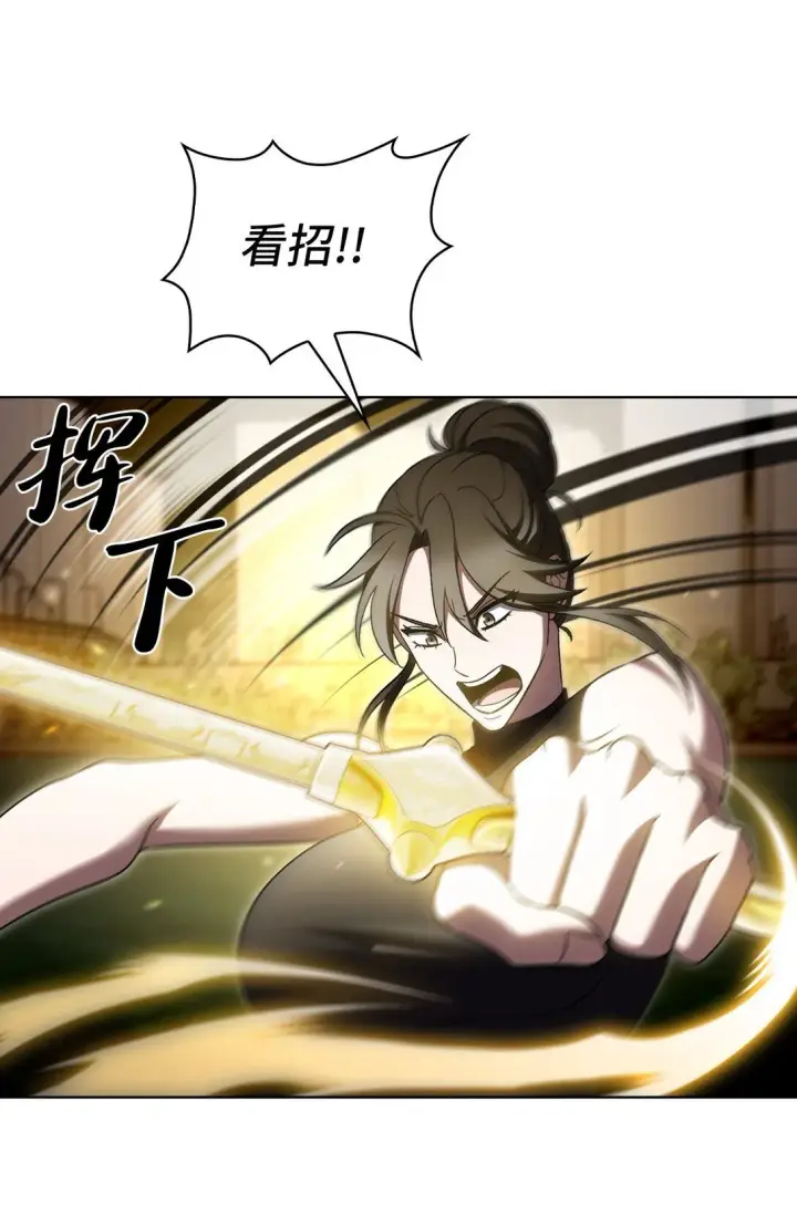 《来自武林的外卖员》052 苦战图74
