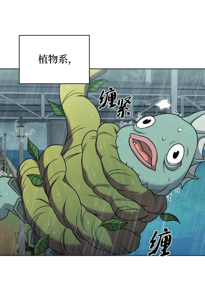 《来自武林的外卖员》052 苦战图8