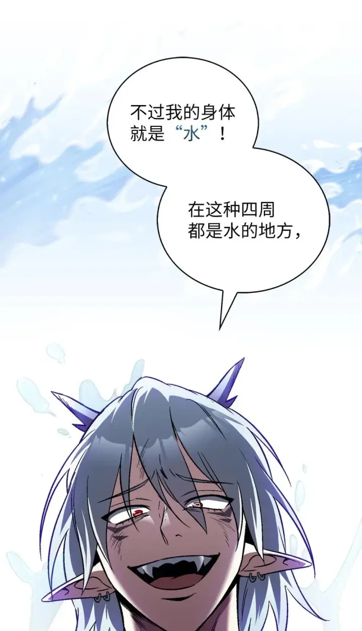 《来自武林的外卖员》054 千钧一发图11