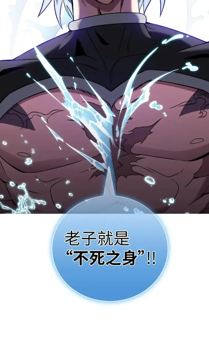 《来自武林的外卖员》054 千钧一发图12
