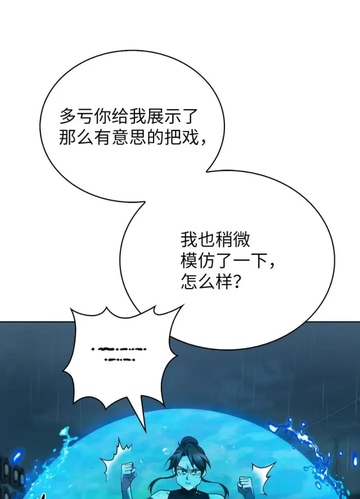《来自武林的外卖员》054 千钧一发图21