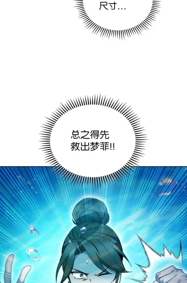 《来自武林的外卖员》054 千钧一发图25