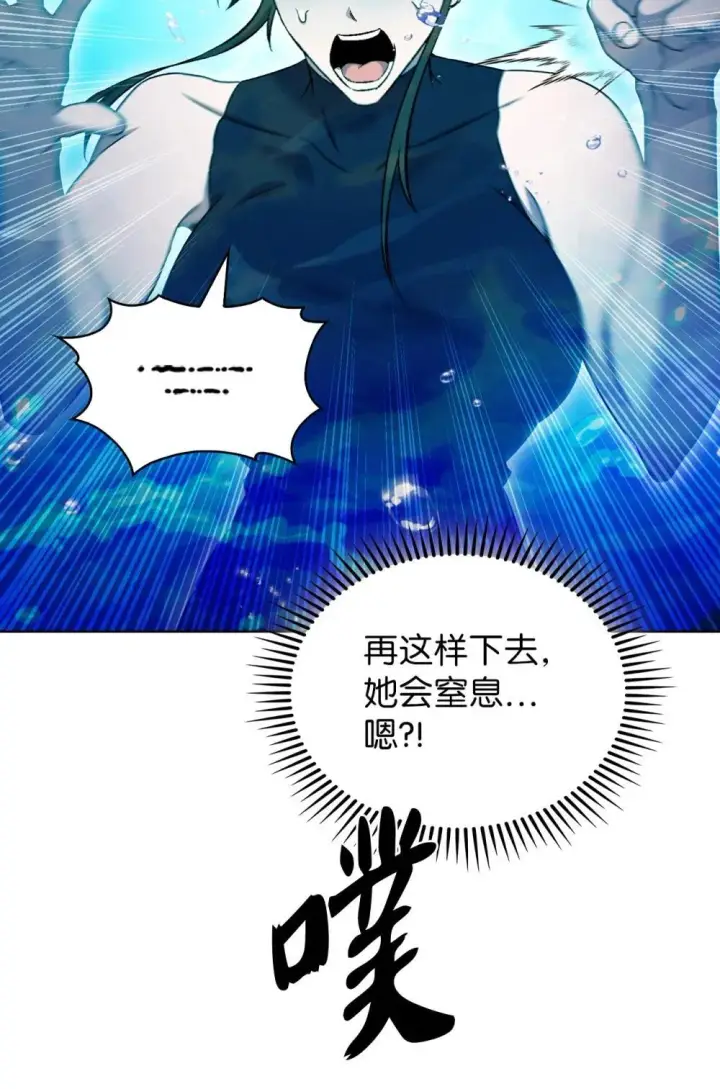 《来自武林的外卖员》054 千钧一发图26