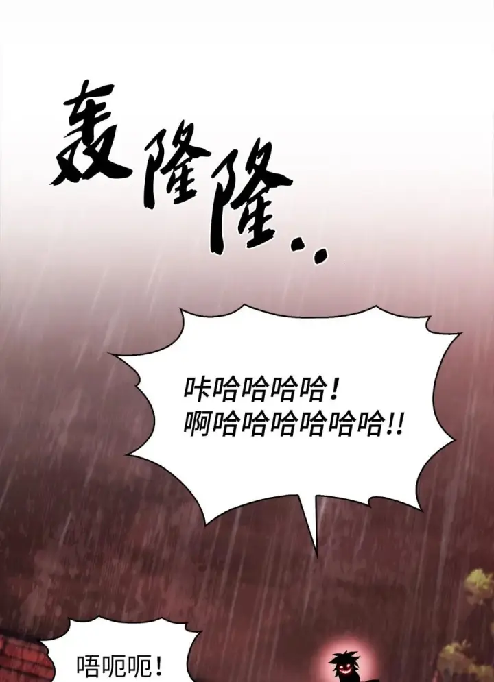 《来自武林的外卖员》054 千钧一发图30