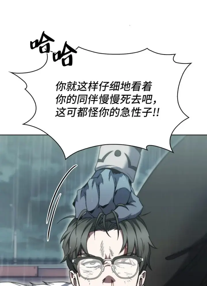 《来自武林的外卖员》054 千钧一发图33