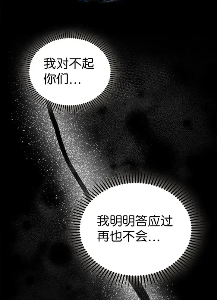 《来自武林的外卖员》054 千钧一发图36