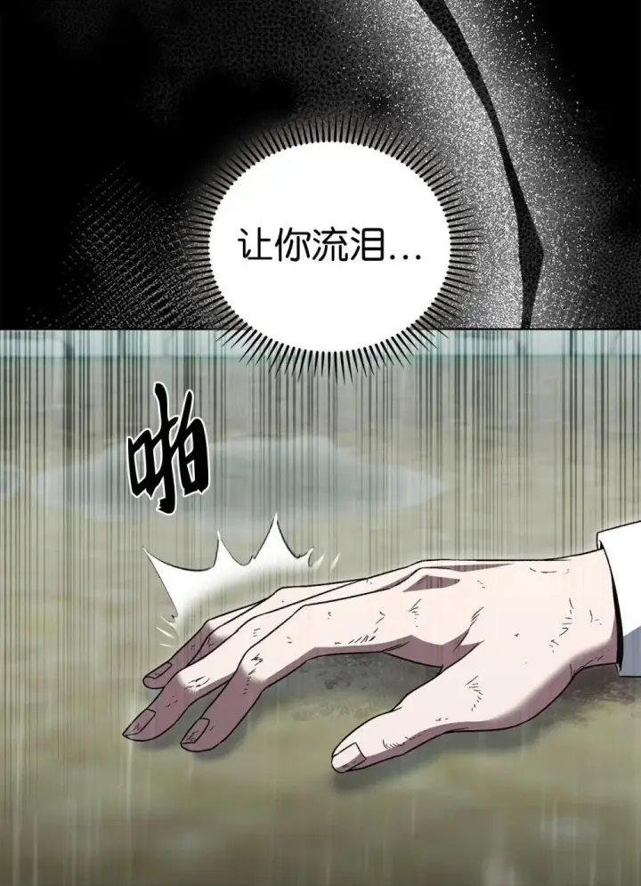 《来自武林的外卖员》054 千钧一发图37