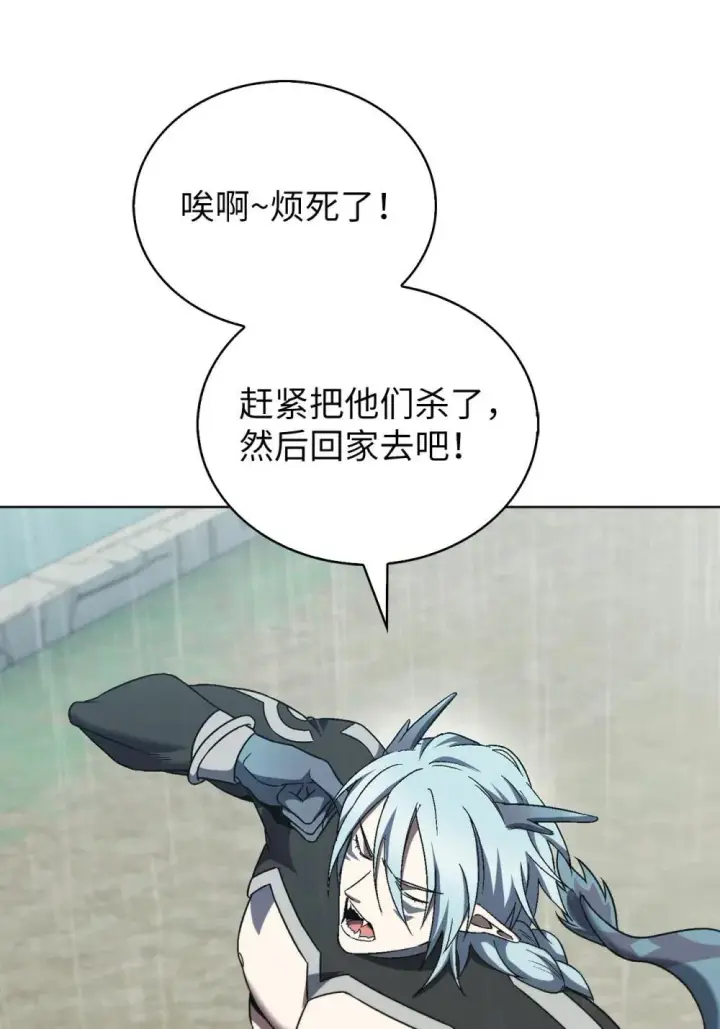 《来自武林的外卖员》054 千钧一发图39