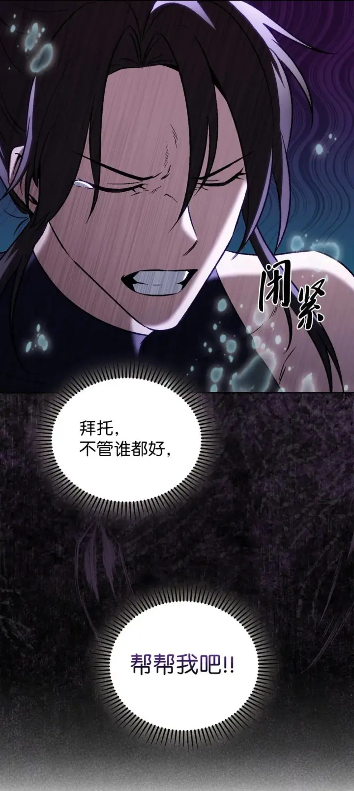 《来自武林的外卖员》054 千钧一发图43