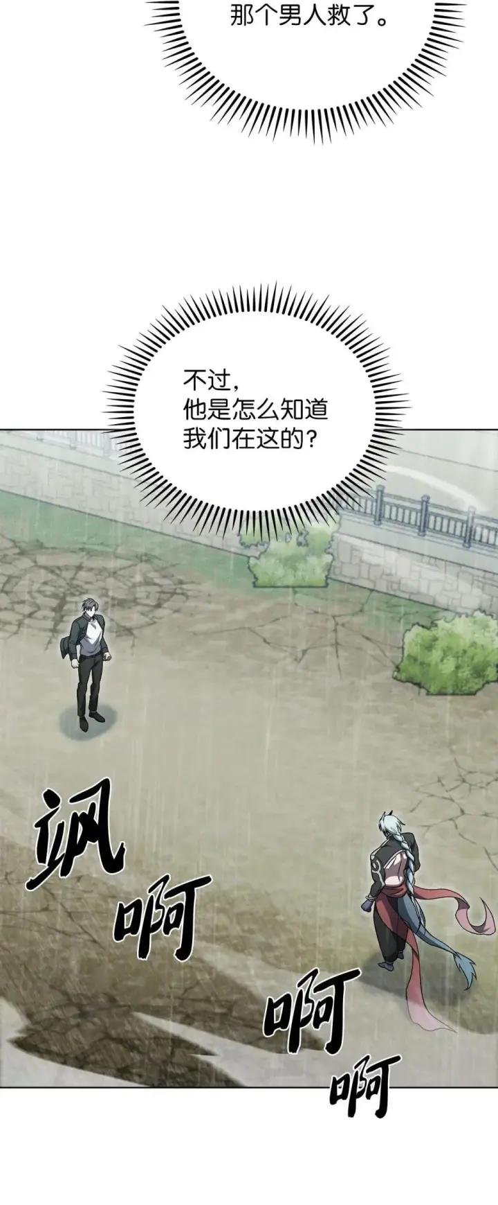 《来自武林的外卖员》054 千钧一发图57