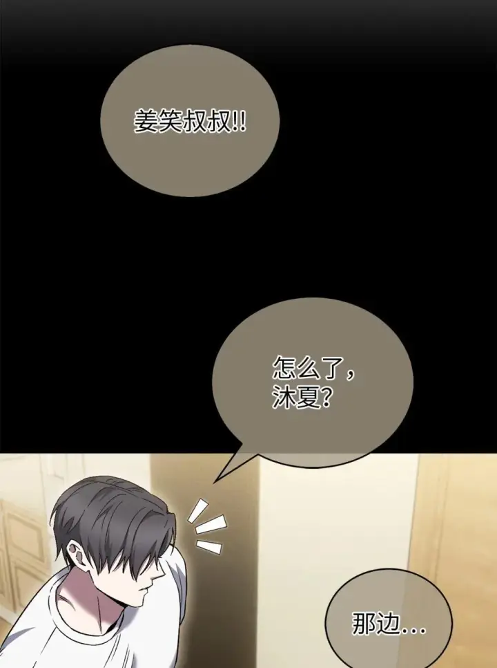 《来自武林的外卖员》054 千钧一发图59