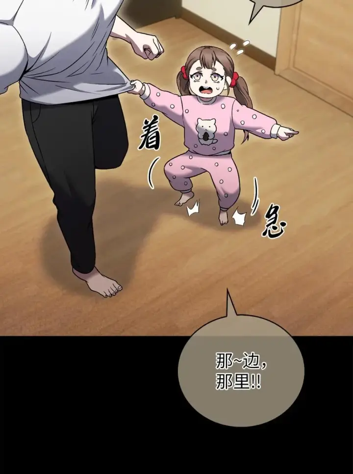 《来自武林的外卖员》054 千钧一发图60