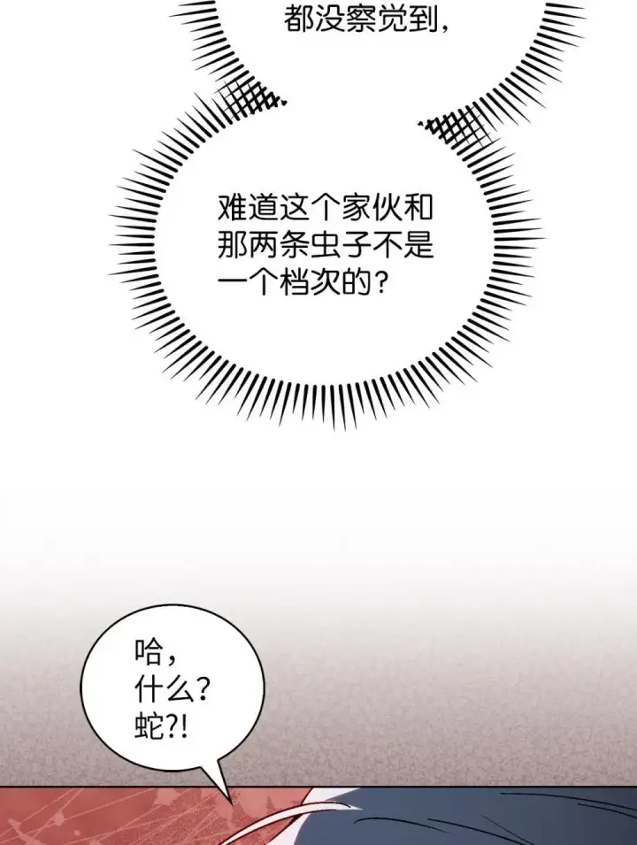 《来自武林的外卖员》054 千钧一发图66