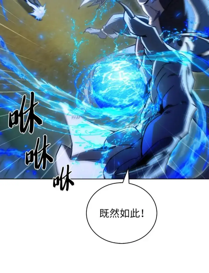 《来自武林的外卖员》054 千钧一发图79