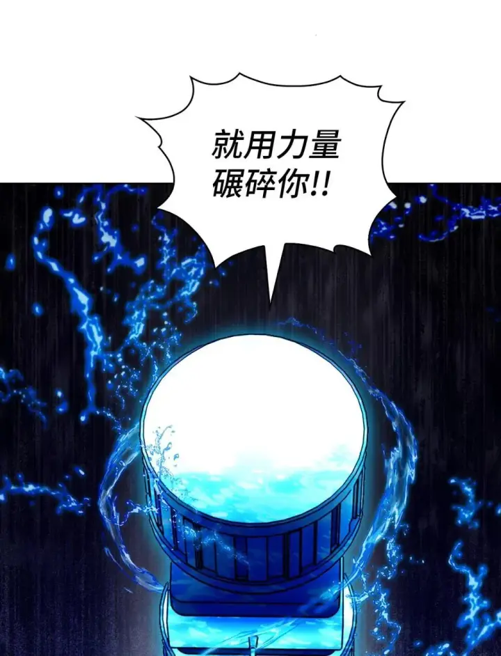 《来自武林的外卖员》054 千钧一发图80