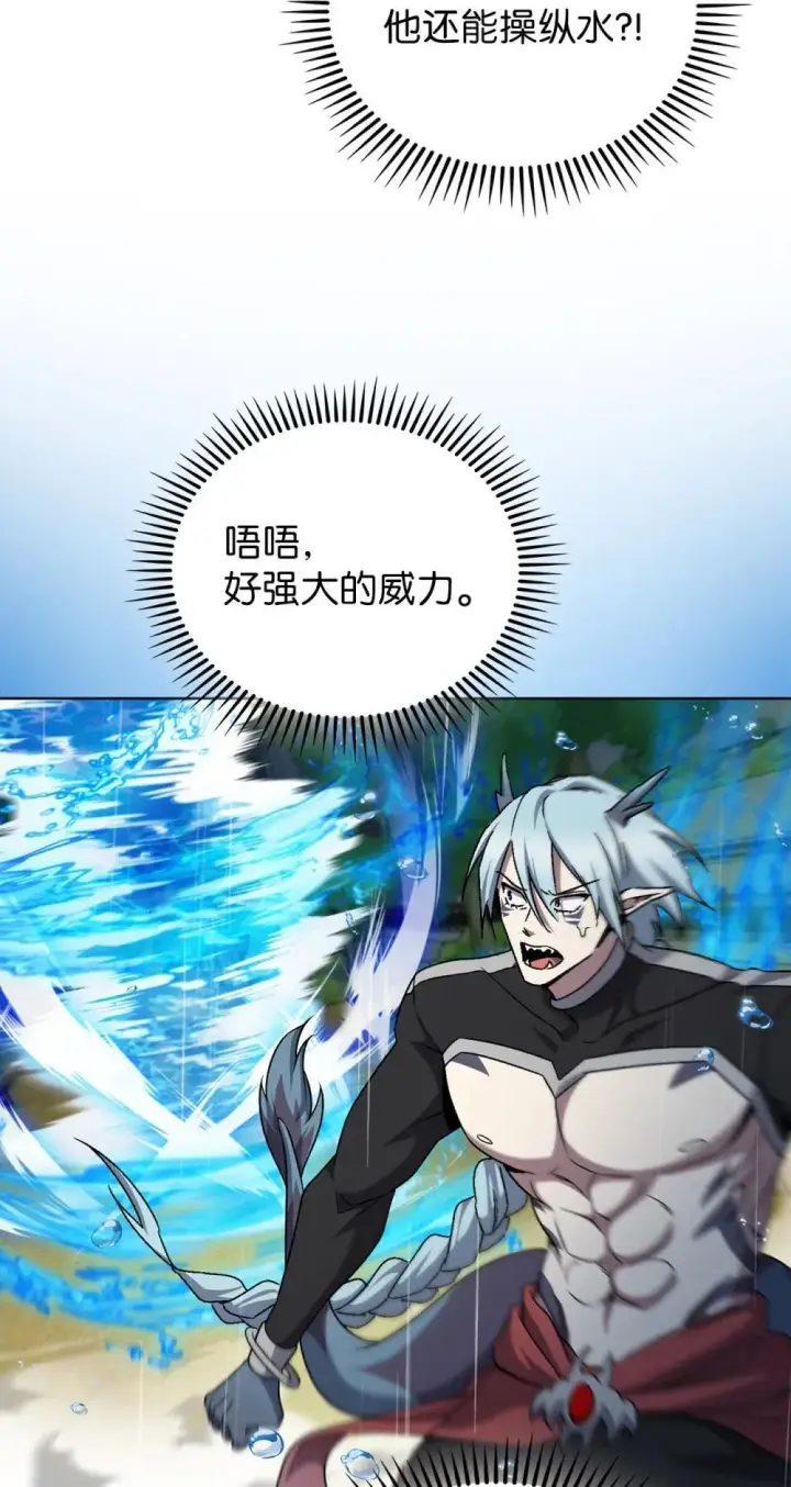 《来自武林的外卖员》054 千钧一发图89