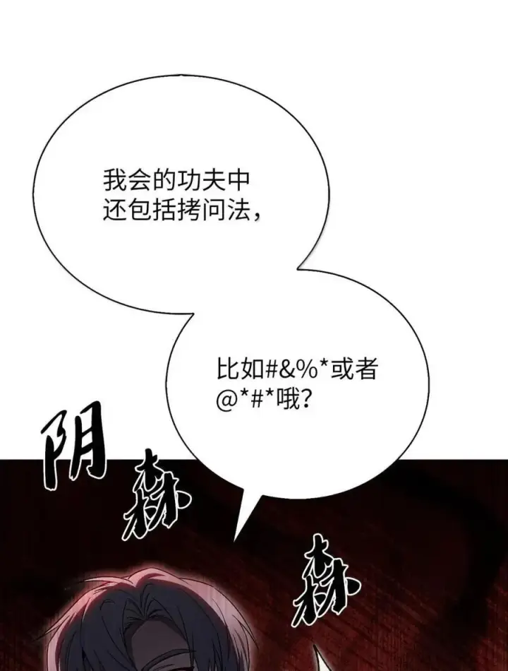 《来自武林的外卖员》056 鬼怪一族图23