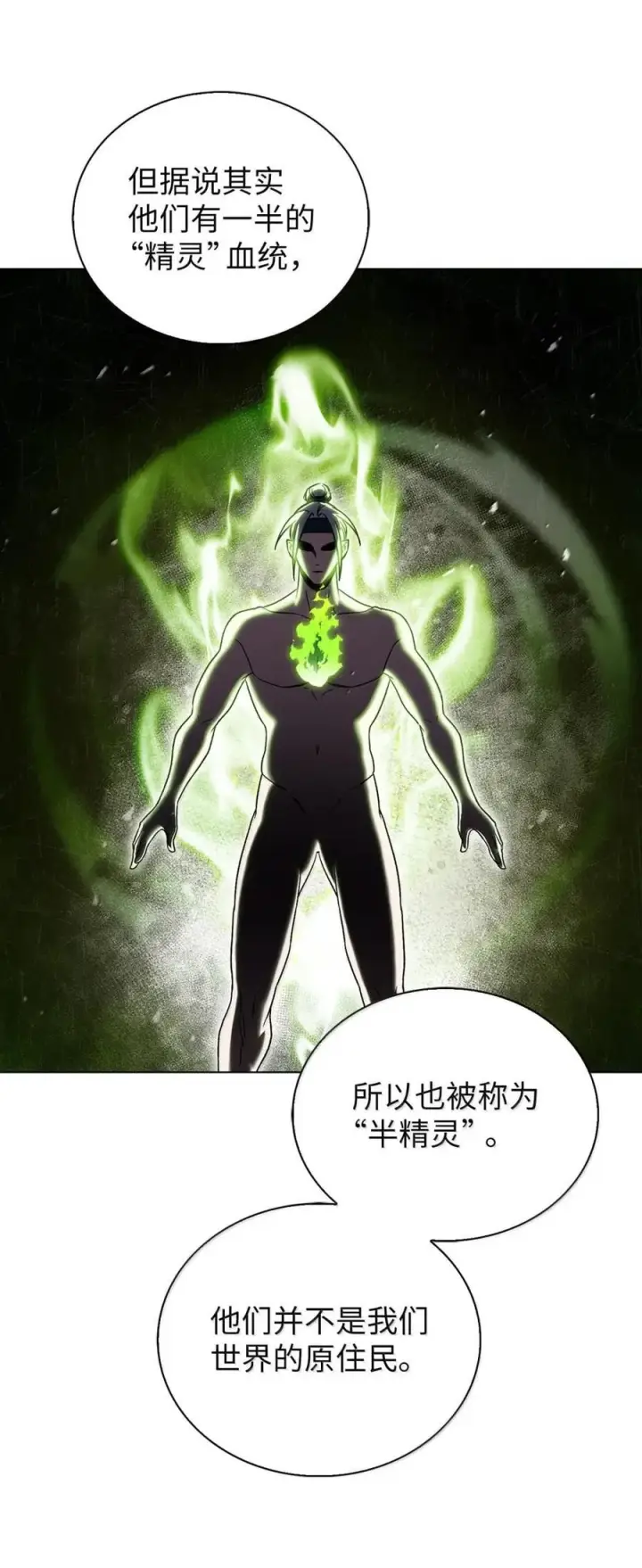 《来自武林的外卖员》056 鬼怪一族图35