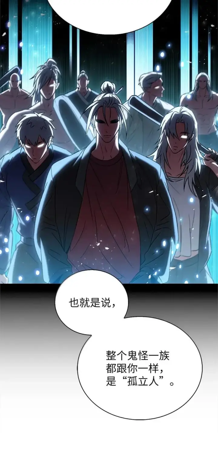 《来自武林的外卖员》056 鬼怪一族图39