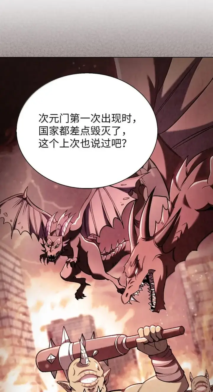 《来自武林的外卖员》056 鬼怪一族图41