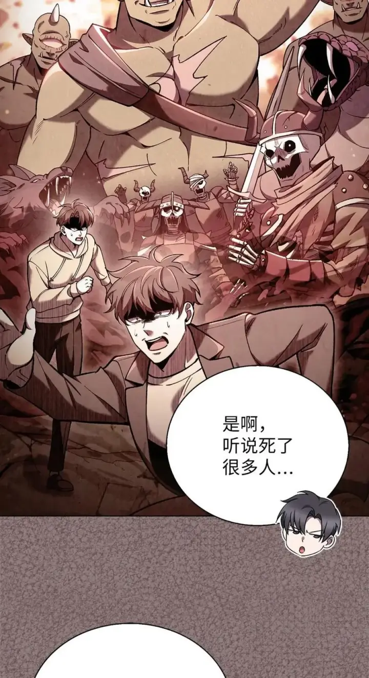 《来自武林的外卖员》056 鬼怪一族图42