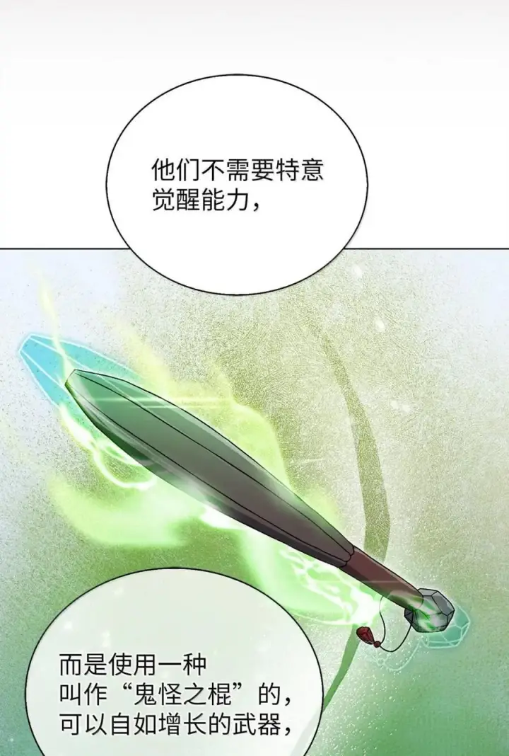 《来自武林的外卖员》056 鬼怪一族图44