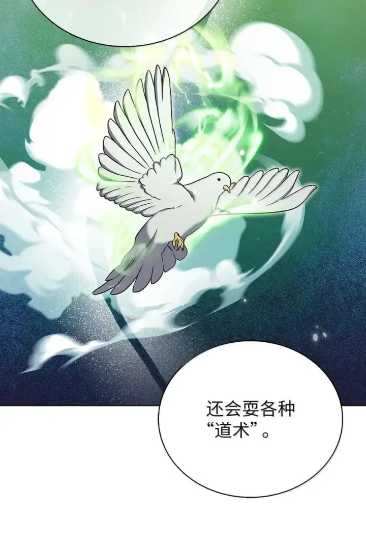 《来自武林的外卖员》056 鬼怪一族图45