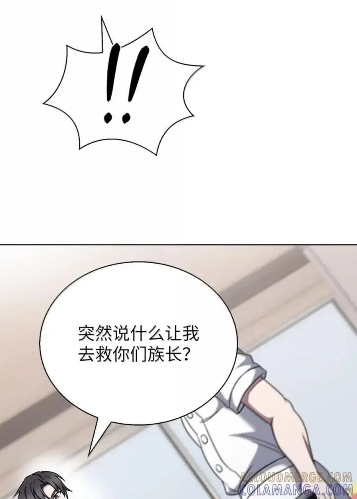 《来自武林的外卖员》056 鬼怪一族图58