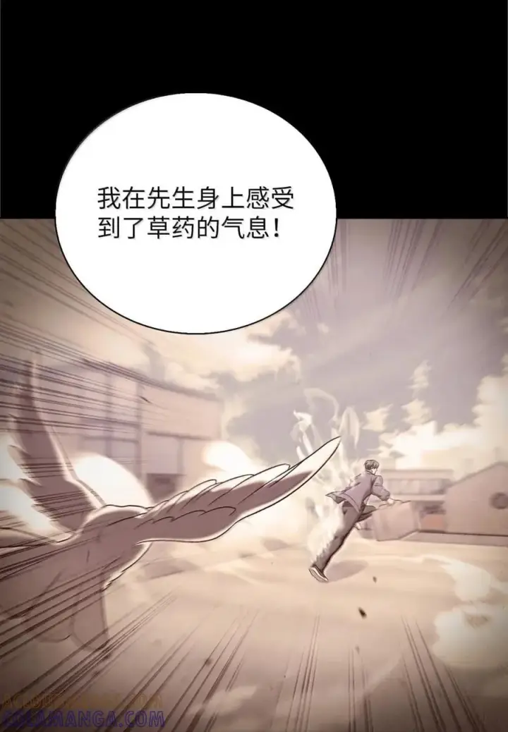 《来自武林的外卖员》056 鬼怪一族图64